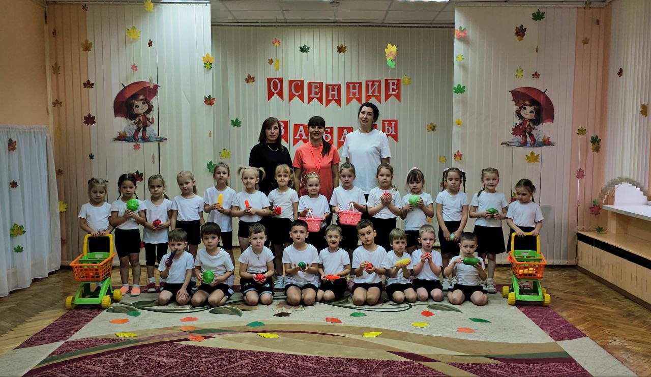 Осенние забавы 