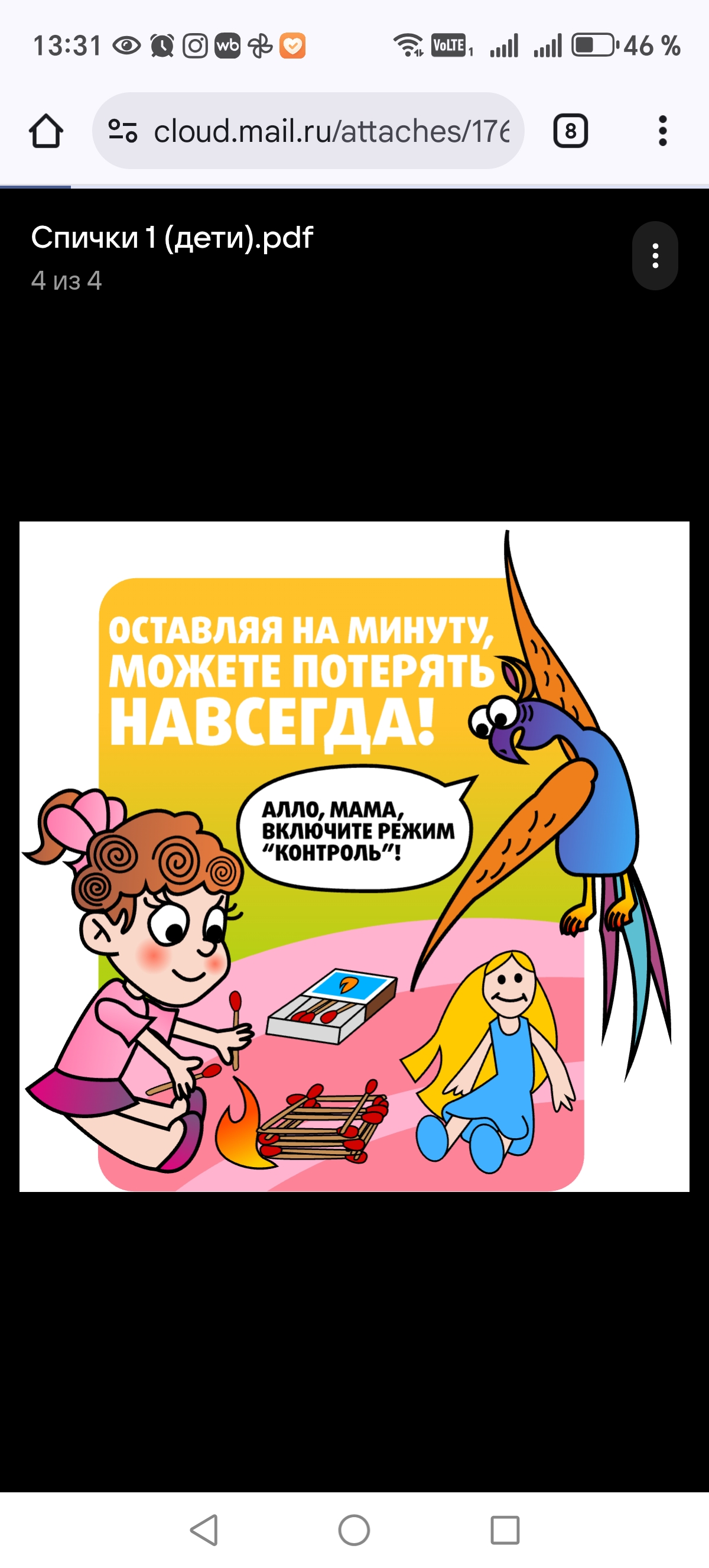 Детская шалость с огнем: игра или угроза? 