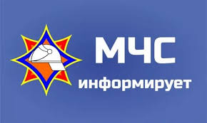 Информационно-методический материал от МЧС