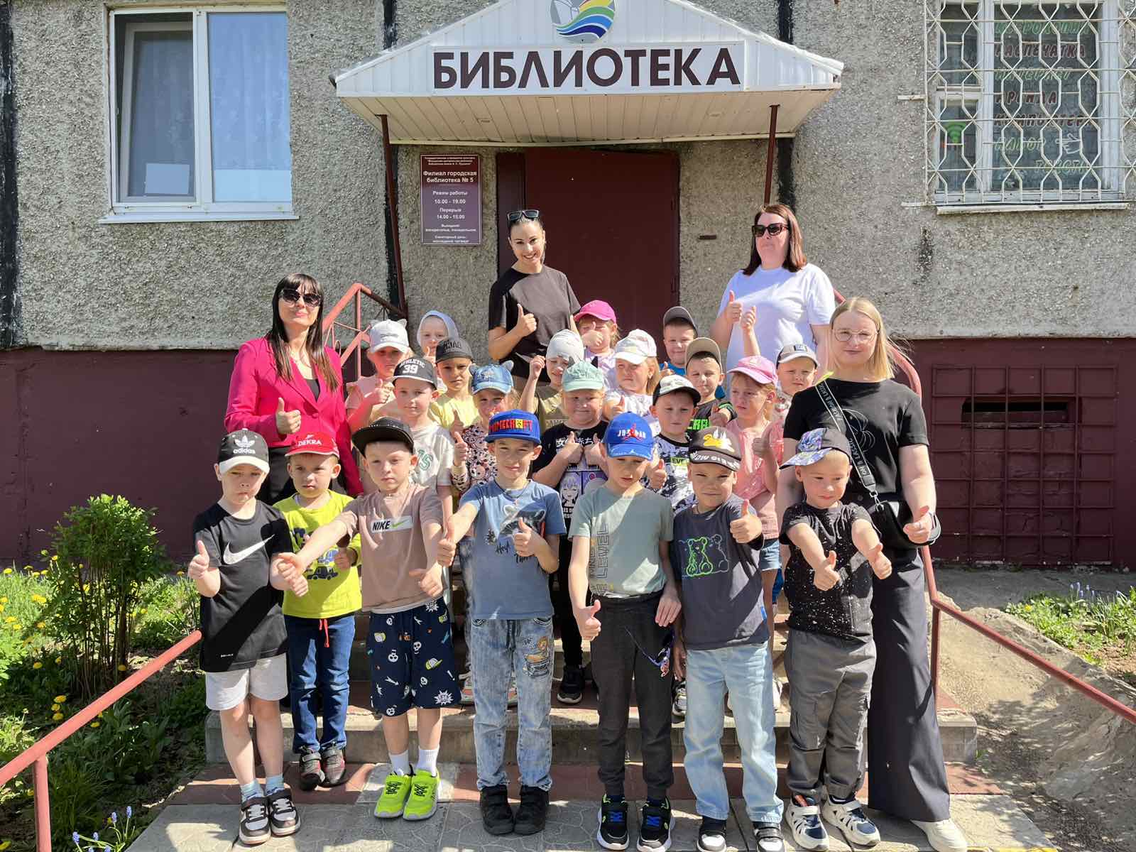 День книги 