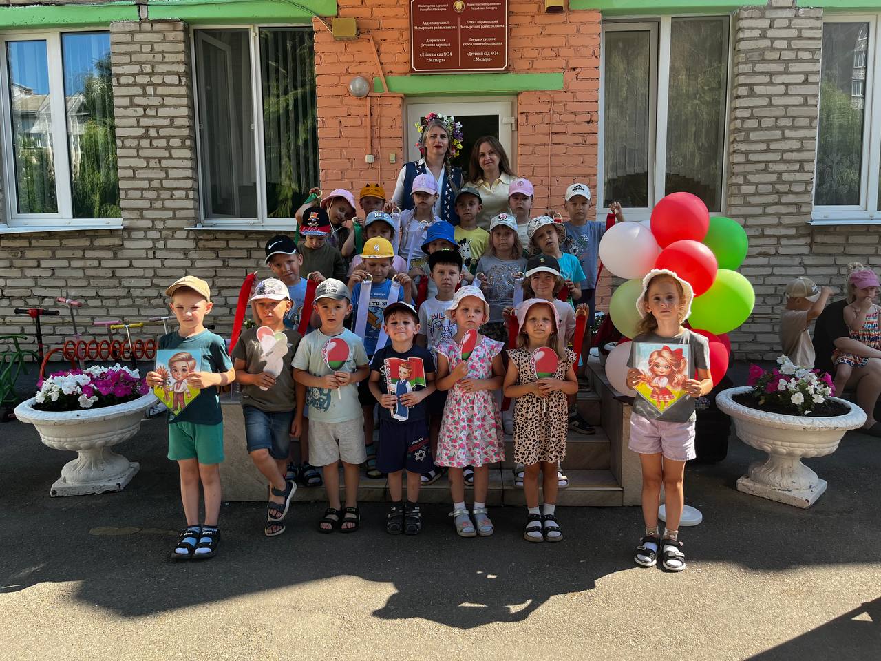 День Республики 