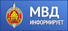 Что делать в случае обнаружения бесхозных предметов? 