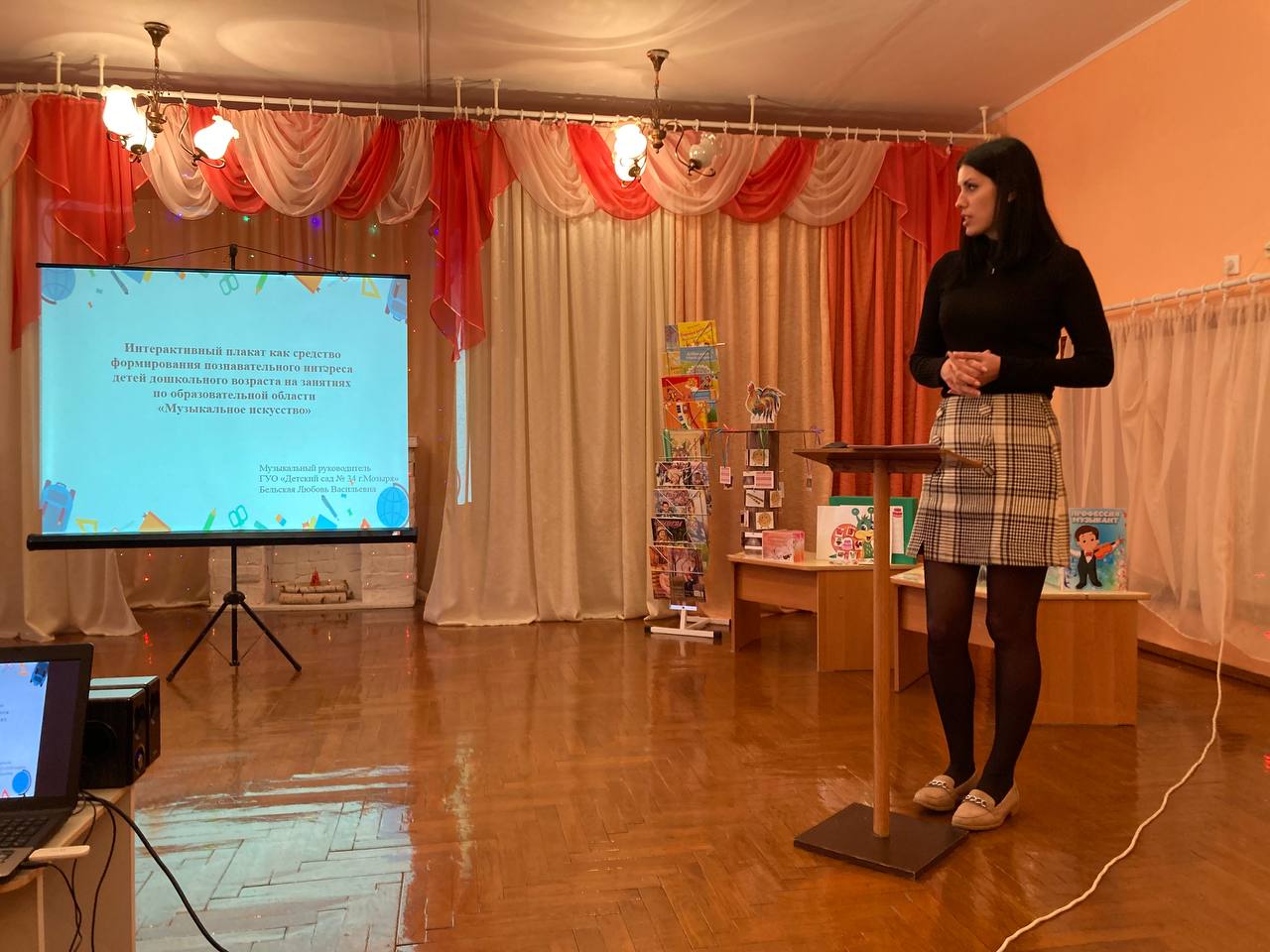 Педагогическое ателье музыкальных руководителей 