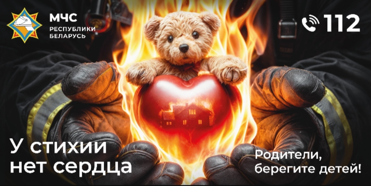 Родители, берегите своих детей! 