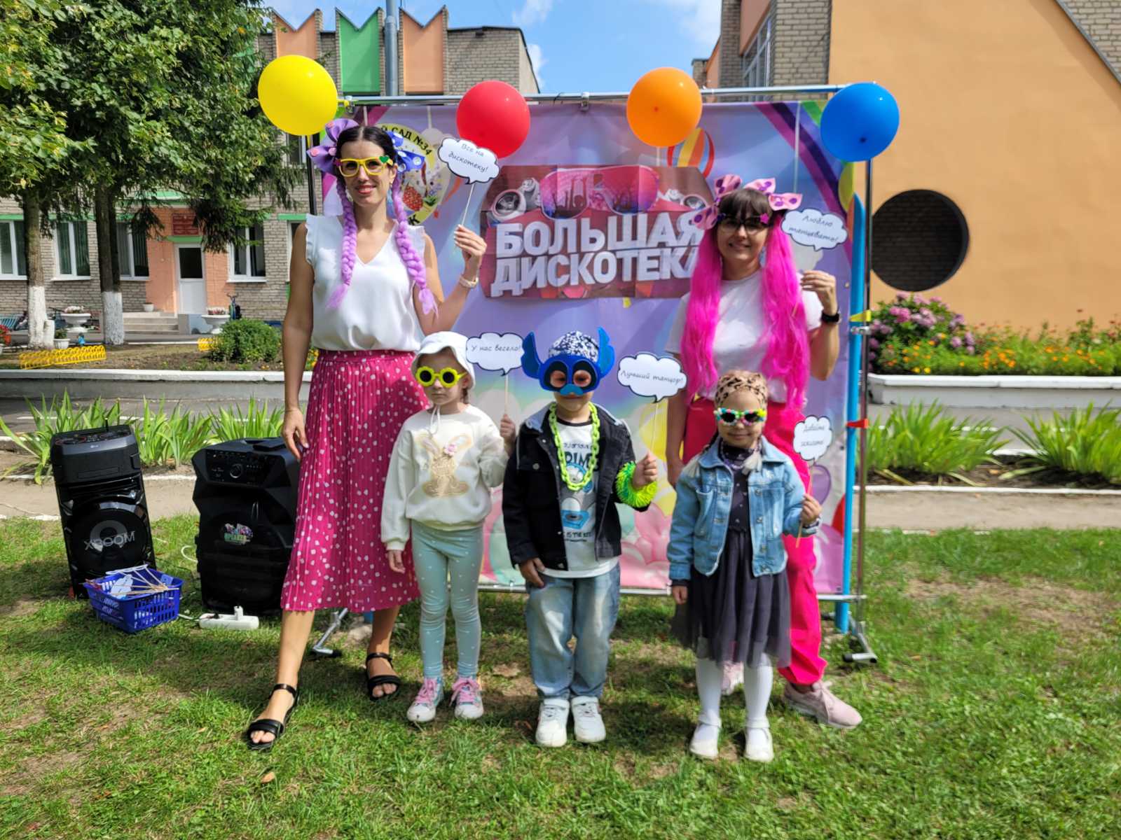 Большая дискотека 