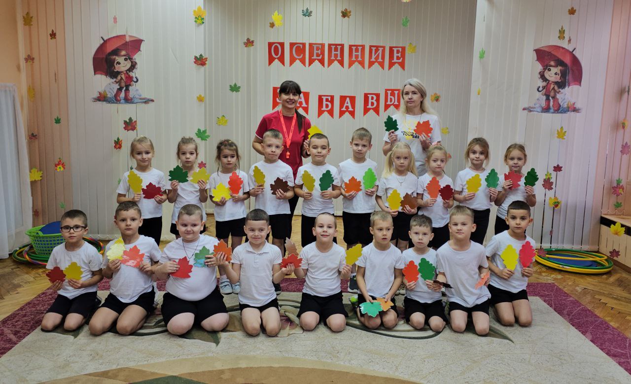 Осенние забавы в старшей группе 2